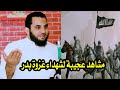 قصص عجيبة لشهداء غزوة بدر وكيف بشرهم النبي صلى الله عليه وسلم 