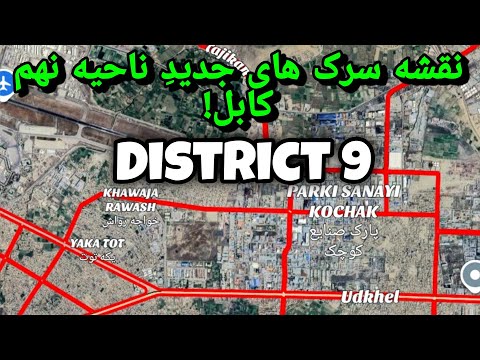 نقشه سرک های جدید ناحیه نهم شهر کابل تخریب صد ها خانه
