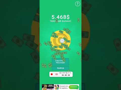 !!!не играйте¡¡¡ обзор на приложению "Cash App Clicker"