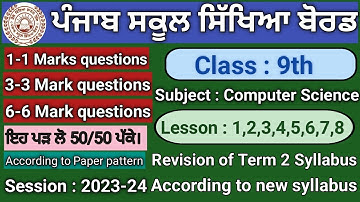 Pseb class 9 computer science term 2 syllabus revision