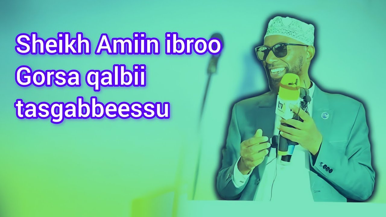 Hudhud Oromo Daawa |Gorsa qalbii tasgabbeessu sheikh Amiin ibroo 