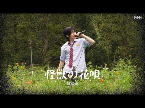 [re:TURN] 8TURN (에잇턴) 윤규 '怪獣の花唄(괴수의 꽃노래)' 비하인드 [SUB]