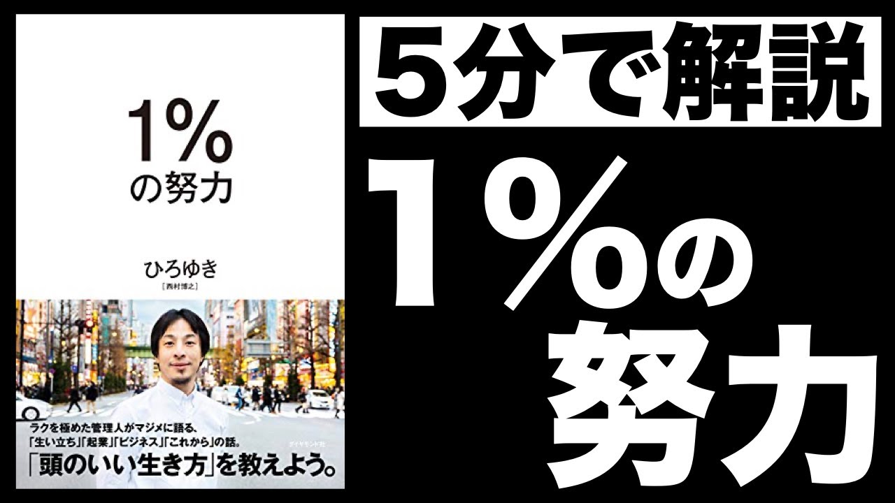 1 パーセント の ひらめき と 99 パーセント の 努力