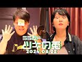 【2024年8月22日】ラランド・ツキの兎 （TBS RADIO公式）