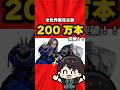 【プラグマタ】発売からたった16日で! #プラグマタ #PRAGMATA