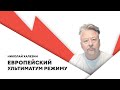 Подготовка пятого пакета санкций / ОАЭ отвернутся от Лукашенко / Удар по табачной отрасли