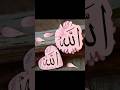 Shortfeed Tiktok Beautiful Name Of Allah And Muhammad