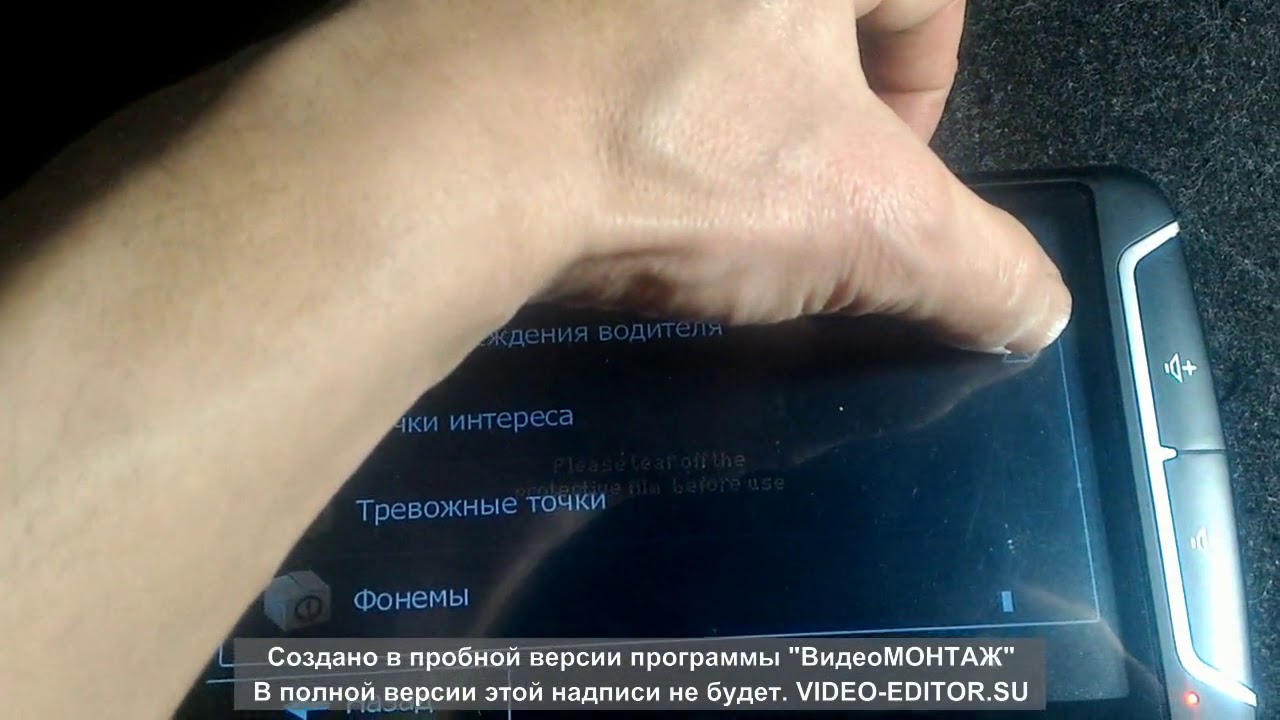 Меню для грузовой навигации Навител и IGO на Explay PN 970 - YouTube