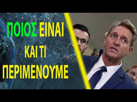 Έφτασε στην Τουρκία