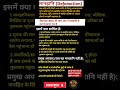 Defamation Explained | मानहानि क्या है? Law &amp; Punishment | in a short view #shorts #law #upapo #fyp