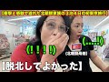 【最終回】脱北して初めて日本の東京に来た北朝鮮母娘に大きい衝撃の連続だった3泊4日。朝鮮半島の教育とは全然違った日本。