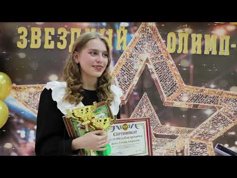 Видео: Сургуулийн хүүхдүүдэд зориулсан бүх Оросын олимпиад 2020-2021 он