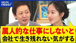 【休み方改革】属人的な仕事はダメ？休暇が取りにくい心理的ハードルも？ペット忌引きから考える｜アベプラ