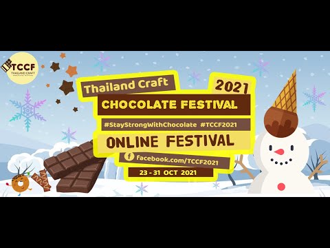  New Update  ย้อนวันวาน .. เทศกาลช็อกโกแลตแห่งประเทศไทย TCCF Winter 2021 Ep.2