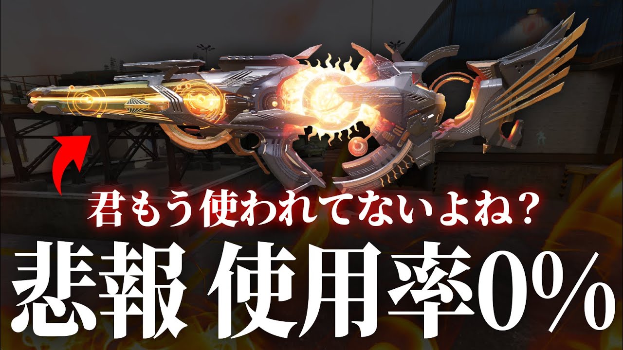 【マジの使用率0%】1年前の競技シーンでほとんどのプロが使用していたBP50...対して大きな弱体化もされてないのに誰も使ってない件【CODモバイル】