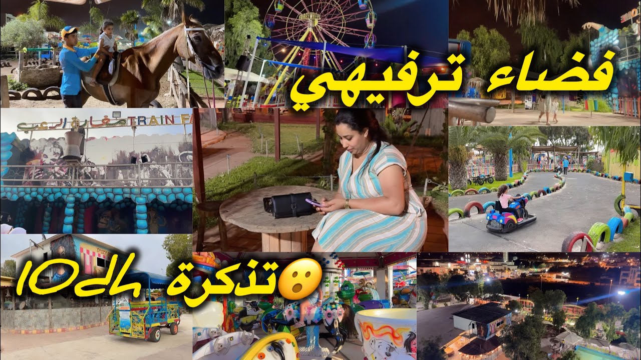 اجيو تكتاشفو معايا اكبر مدينة ملاهى casa✅crazy park مع ذكر الاتمنة/يلعبو كبار وصغار/كلينا فواكه بحر🥰