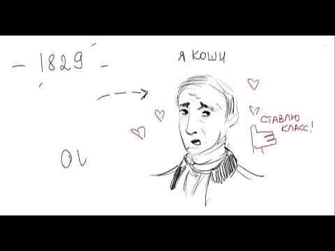 Что сделал Галуа?