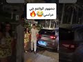 جمهور الواقع خارب الدنيا في مراسي
