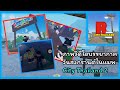 Roblox:บรรยากาศวันสงกรานต์ในแมพ City Thailand 2