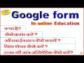 Google forms kaise banaye | How to Create Google Forms in Hindi | गूगल फॉर्म कैसे बनाते है |