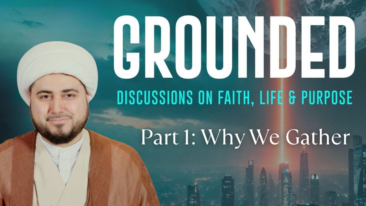 Почему мы собираемся вместе | Grounded, часть 1 | Рамадан 2026