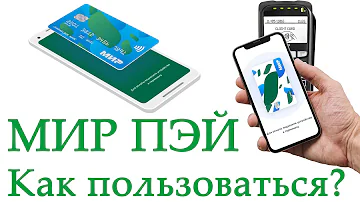 Как установить приложение мир Pay