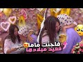 عيد ميلاد ماما فاجئتها عيد ميلاد ماما فاجئتها