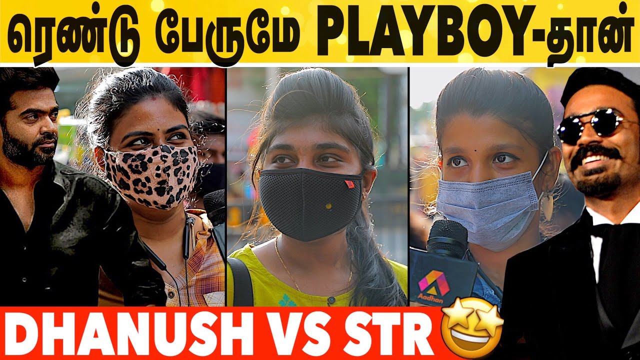 Dhanush-தான் Youngsters-க்கு Role Model | Dhanush Vs STR | Public Opinion | Simbu Vs Dhanush