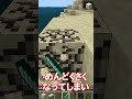 まいくらあるある　part67 #マイクラ #マインクラフト#minecraft #shorts