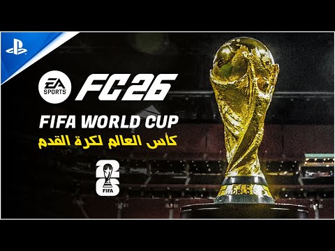 مصير كأس العالم 2026 في النسخة القادمة خبر صادم EA SPORT FC 2026 
