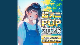 最上級にかわいいの！ (Cover Ver.) [Mixed]