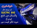 ELECTRICK TRIKE JMS 850 | VERY AFFORDABLE ELECTRIC 3 WHEELER  FOR BEGINNERS | BIKE MATE PK