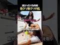 どっちもどっち!? 牛乳こぼし事件で証明された相性抜群カップル #どっちもどっち #相性抜群 #日常コント