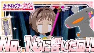🦐🦀 リアクション 🦐🦀 カードキャプターさくら クロウカード編 Episode 06  Card Captor Sakura Clow Cards【 Anime Reaction 】