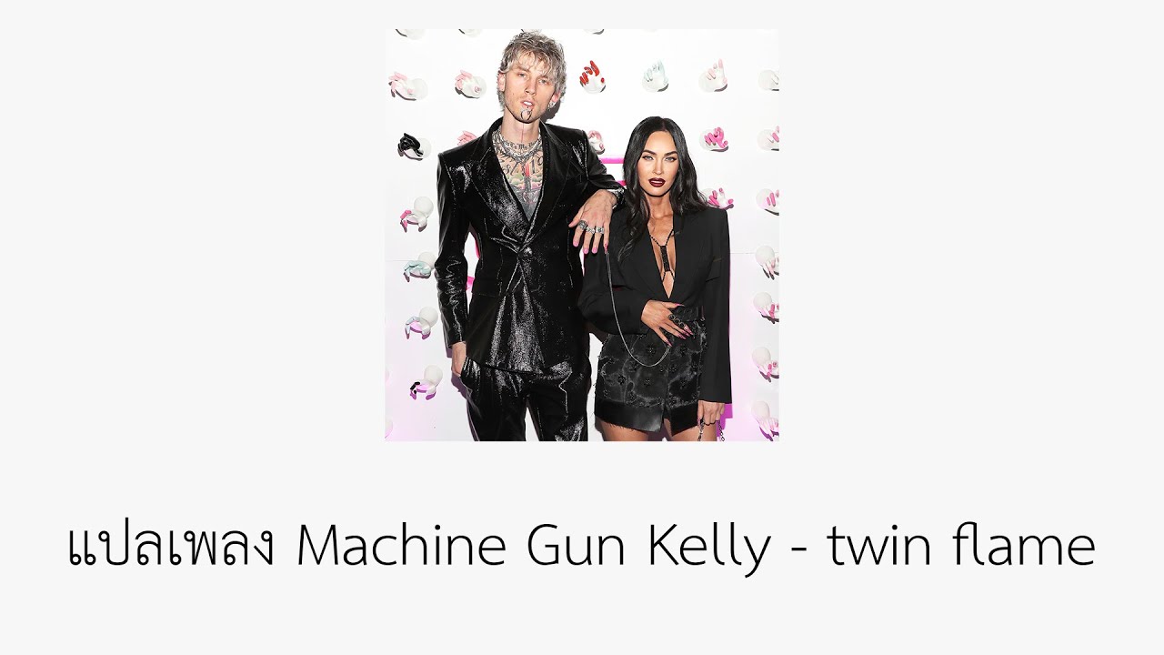 แปลเพลง Machine Gun Kelly twin flame YouTube