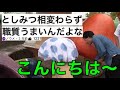 職質のクオリティが安定に高いとしみつwwww【東海オンエア】