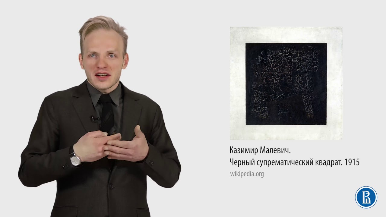 0 2 Современное искусство Введение Лекция 0 2