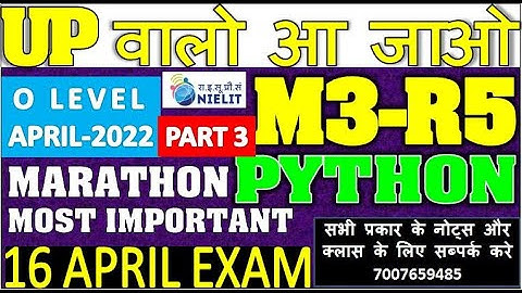 PYTHON UP EXAM APRIL MARATHON CLASS | GUESS PAPER 16 APRIL MOST IMPORTANT CLASS 3