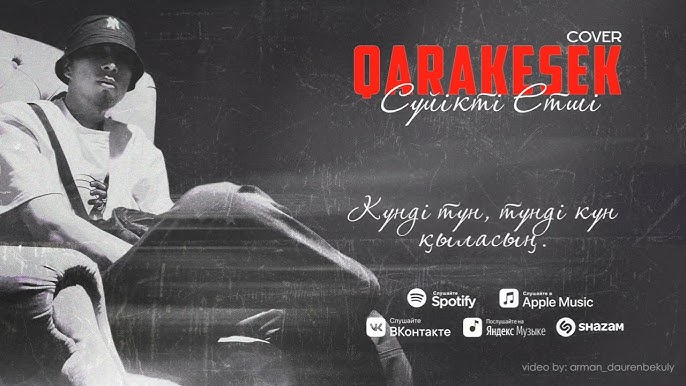 Желідегі сору және жұту бейнелері