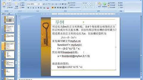 《精通MATLAB2019：从入门到实战》视频 PPT R2019a MATLAB零基础入门教程 函数句柄