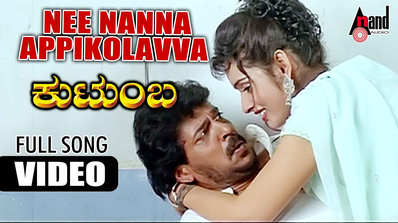 Kutumba  Nee Nanna Appikolalavva  Upendra  Natanya Singh  Gurukiran  Kannada New Songs