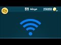 كلمات كراش 511 - الاصدار الثاني