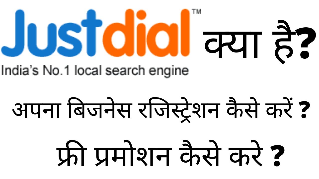 justdial business plan pdf