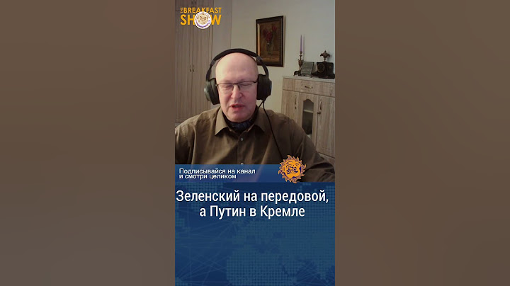 Как это выглядит - Зеленский на передовой, а Путин нет? Валерий Соловей