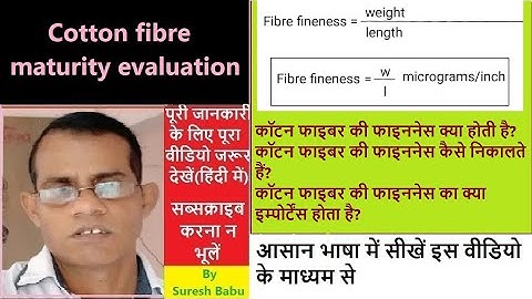 Cotton fibre Fineness l Evaluation of cotton fibre fineness