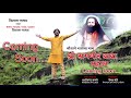 Ramgir baba song coming soon song vishutrandmusic  aadhivashinagarinipawari