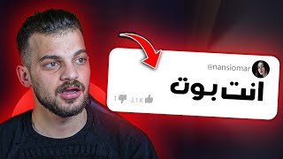 هذه المتابعة تعدت حدودها !!