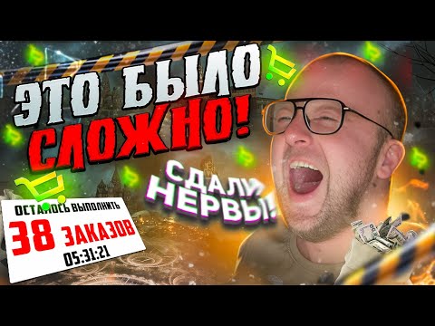 24 Часа Работы В СберДоставке, Превозмагая Боль, Сорвался, Психанул ПЕРЕЗАЛИВ