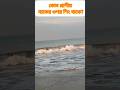 General knowledge |Bangla quiz |Gkquiz|কুইজ|বাংলা জিকে |Gk question|short trending | gk |shorts