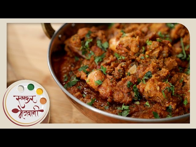 Chicken Kadai | Simple & Easy | Recipe by Archana in Marathi | Restaurant Style Chicken Recipes | Ruchkar Mejwani